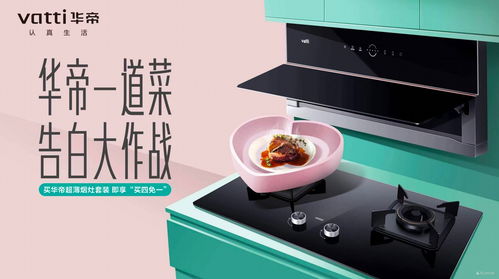 華帝以創(chuàng)新零售引領(lǐng)廚電新國(guó)潮，輔件銷(xiāo)售驅(qū)動(dòng)增長(zhǎng)新引擎