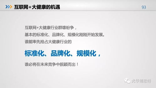 2018食品產(chǎn)業(yè)營養(yǎng)與健康發(fā)展趨勢報告 食品從業(yè)者的戰(zhàn)略指南